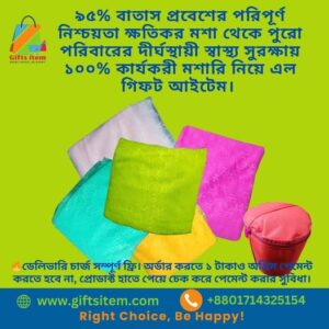 ৯৫% এয়ার ফ্লো মশারি