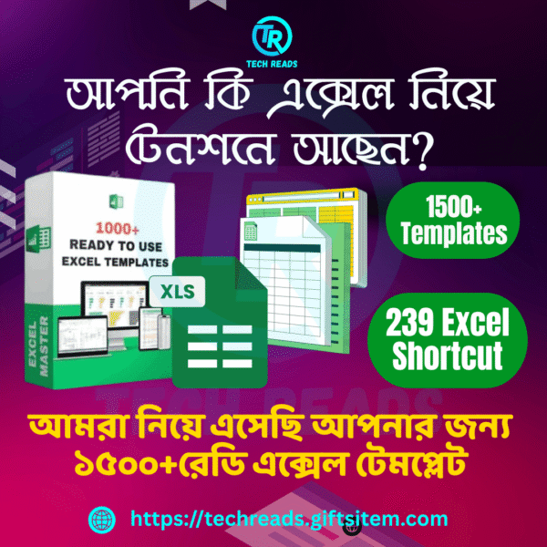 😱১৫০০+ এক্সেল রেডি টেমপ্লেট ফাইল বান্ডেল স্পেসাল অফার সীমিত সময়ের জন্য।💥