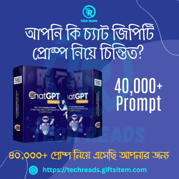 😱 ৪০০০০+ চ্যাটজিপিটি প্রম্পট বান্ডেল অফার সীমিত সময়ের জন্য 💥