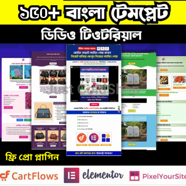 😱150+ Bangla LP Bundle 💥FREE 15+Pro Plugin | BONUS- Meta Ads Marketing Combo | Video Tutorials.