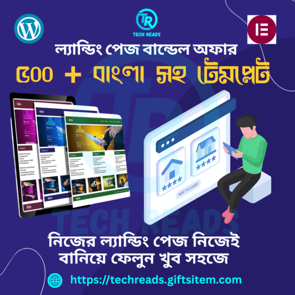 👑৫০০+ প্রিমিয়াম ল্যান্ডিং পেজ টেমপ্লেট বান্ডেল অফার বাংলা টেমপ্লেট সহ🖕